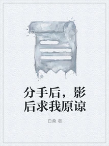 After the Breakup, the Movie Queen Begged Me to Forgive Me