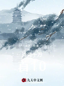 One Hundred Thousand Poems10