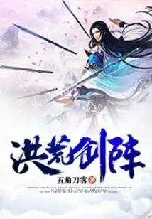 Prehistoric Sword Formation