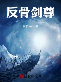 Anti-bone Sword Lord