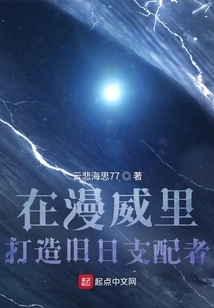 Creating the Great Old Ones in Marvel