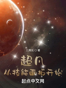 Extraordinary, Start from the Skill Panel