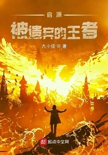 Origin: the Forsaken King