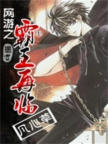 The King of Online Games Returns