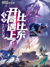 Douluo: Encountered Bibi Dong at the Beginning