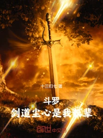 Douluo: Kendo Chenxin is My Elder