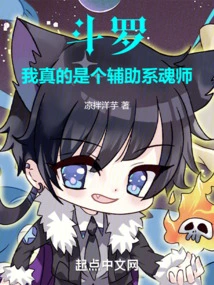 Douluo: I Am Really an Auxiliary Soul Master