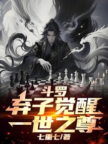 Douluo: the Abandoned Son Awakens, the Supreme Being