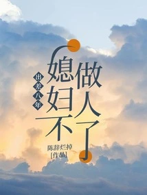 After Eight Years of Business Trip, My Wife Has Stopped Being a Human Being