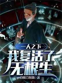 Under One Person: I Am Resurrected Without Roots