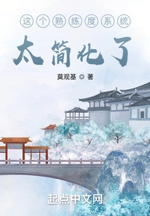 This Proficiency System is Too Simplified