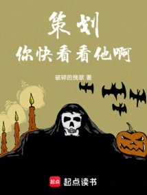 Planner, Look at Him!