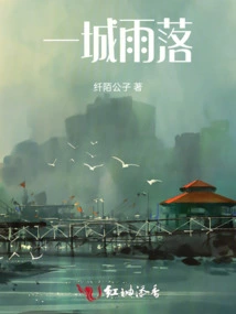 Rain Falls All over the City