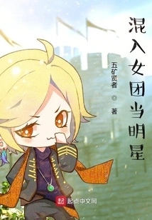 Become a Star in a Girl Group