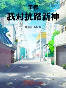 King: I Fight Against Lu Xinshen!