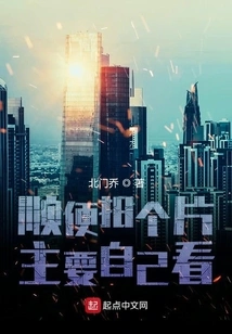 I Took a Video by the Way, Mainly to Watch it Myself