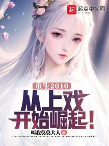 Reborn in 2010, Rising from the Beginning!