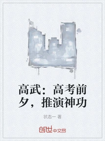 Gao Wu: on the Eve of the College Entrance Examination, Perform Magical Skills