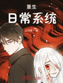 Rebirth Daily System