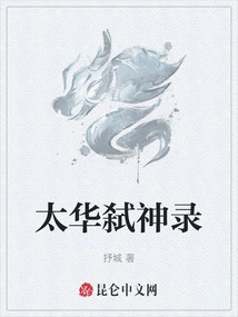 Taihua God Killing Record