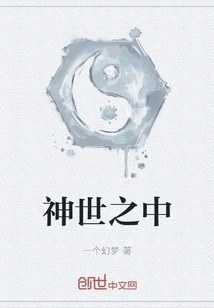 In the World of Gods