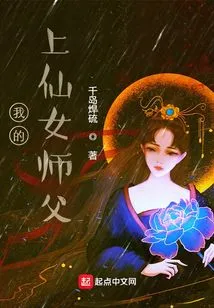 My Heavenly Fairy Master