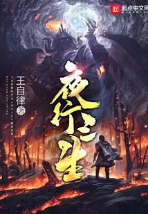 Three Lives at Night