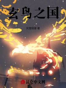 The Kingdom of Black Birds