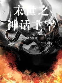 The Mythical Master of the Apocalypse