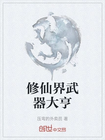 Weapon Tycoon in the World of Immortality