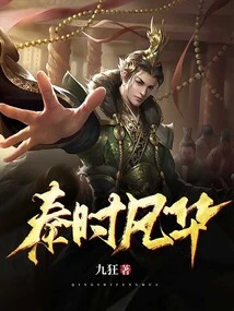 The Glory of Qin Dynasty