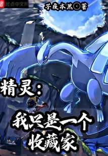 Elf: I'm Just a Collector