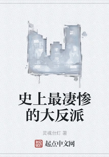 The Most Miserable Villain in History