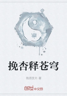 Pull the Apricots and Release the Sky