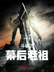 The Ancestor Behind the Scenes of Dou Po