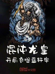 Douluo: Chaos Dragon King, Devours Lan Xuanyu at the Beginning