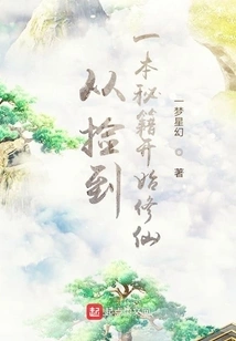 Start Cultivating Immortality after Picking up a Secret Book