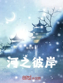 The Other Side of the River