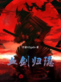 Blood Sword Returns to Hermitage