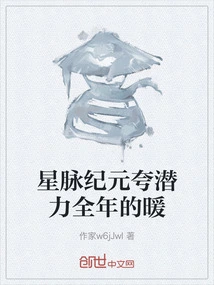 Star Pulse Era Boasts Potential for Year-round Warmth