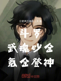 Douluo: Wuhun Gold Placer, Krypton Gold Ascending to the Gods