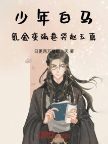 The Young Boy with a White Horse, Becomes Stronger with Krypton Gold, Makes Zhao Yuzhen Cry