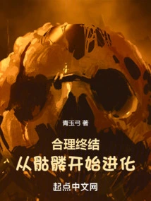 Reasonable Ending: Evolution from Skeleton