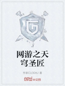 Online Game: Heavenly Craftsman