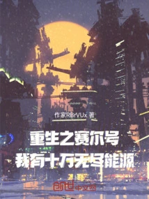 Rebirth of Seer: I Have 100,000 Endless Energy