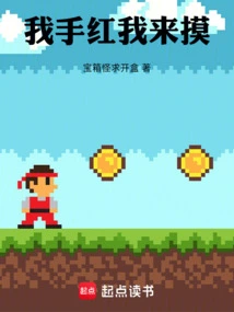 My Hands Are Red, Let Me Touch Them