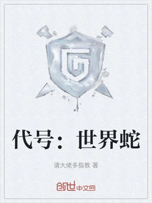 Codename: World Snake