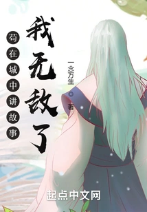 Gou Tells Stories in the City, I Am Invincible