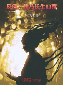 Villain? I Am the Immortal Lord of Immortality