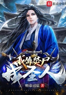 I Became a Saint by Burning Corpses